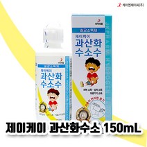 [2020대한민국 우수브랜드 대상]살균소독제 과산화수소 150ml x 40개, 1개