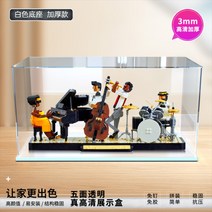 아이디어 재즈 4중주 21334 보관함 전시장 아크릴 디스플레이 조명 LED 레고 케이스 투명 장식장 진열장 진열대 아크릴장, A개