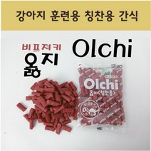 강아지 고양이 칭찬용 간식 져키(옳지)