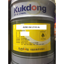 극동유화 ACRO EM 2110 AL / 금속가공유 수용성 절삭유 / 알루미늄 및 알루미늄 합금가공용 / 극동