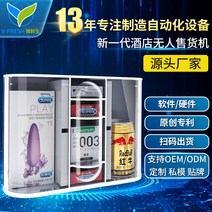 박스 무인자판기 호텔 소형 체크 자동판매기 데스크탑 커피자판기, T03-6 호텔 자동판매기