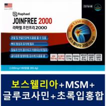 조인프리 관절영양제 180정 6개월분 보스웰리아 MSM 프롬바이오, 180정(6개월분), 2030mg*180정