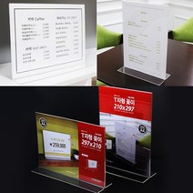 T자 아크릴 게시판 투명 포켓 팝 케이스 종이 꽂이 안내판 A4 사이즈, 기본