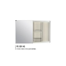 [유일산업] 슬라이드장 - PS 1201 HG, HG(블랙)
