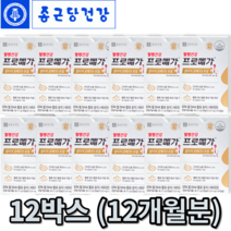 알티지오메가3 종근당 프로메가 rTG 불포화지방산 건강기능식품 어류오일 혈행 눈건조 개선, 12개월분-(12박스), 1개, 60정