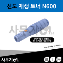 신도 N600 전용 재생 토너 TN-217 N600/N605 BIZHUB 223/283 25 000매