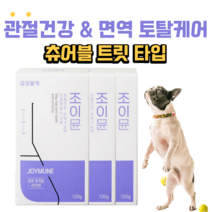 금강불개 강아지 고양이 관절 영양제 칼슘 글루코사민 보스웰리아 MSM 프로폴리스 조이뮨, 조이뮨(관절/면역) x 3박스
