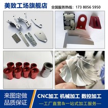 부품 CNC 가공센터 정밀기계가공 밀링선반 철물 비표준 알루미늄형재 제작, 없음, 1개