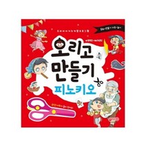 이노플리아 오리고 만들기 피노키오 우리아이지능개발프로그램, One color | One Size@1