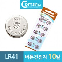GP LR41 10알 1.5V 코인배터리 리튬 버튼건전지, 상세페이지 참조