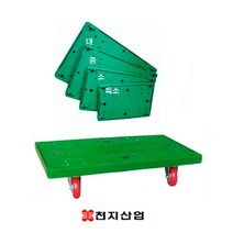 달리카트 공장 작업현장 물류창고 무핸들대차 운반카, 선택02. 무핸들대차 소