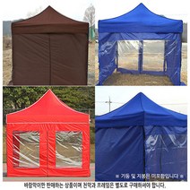 마루몰 캐노피 방수 천막 2X3 투명 바람막이 4면세트, 투명 바람막이 2m낱장1장-블랙