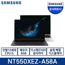 삼성전자 갤럭시북2 15.6 재택근무 학습용 노트북, NT550-I5, WIN11 Home, 16GB, 500GB, 코어i5, 그라파이트