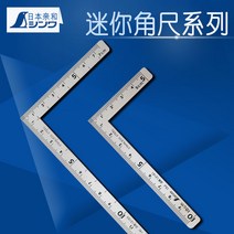 워킹자 일본 신와 shinwa펭귄 직각자 90도 스테인레스 곱자 소형 각도자 목공, T01-10x5cm(12101), 1개