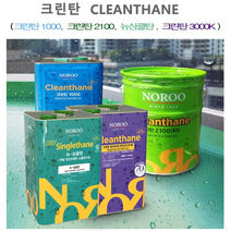 노루페인트 옥상방수 우레탄 페인트-저용량 (하도/중도/상도), 싱글탄 우레탄 중도 1액형 4KG 회색(약1.5평), 1개