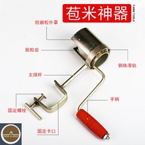 농업용 타작 콩 탈곡기 타작기 탈피기 땅콩 들깨, 수동옥수수탈곡기(10개입)