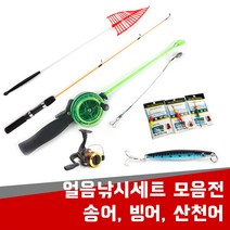 현진피싱 얼음낚시세트 모음 견지대 빙어채비 송어 산천어 빙어 빙어낚시 겨울낚시 얼음낚시빙어낚시대 얼음낚시대 얼음 송어낚시대 세트 민물, C-2. 견지대 2개+빙어채비 2개