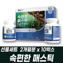 양배추 브로콜리 매스틱 메스틱 비타민 가세리 루테리