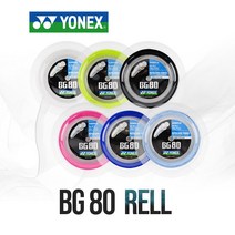 요넥스 BG80 배드민턴 스트링 200m 비지80 롤거트, 스카이블루(S.BLUE) 200m