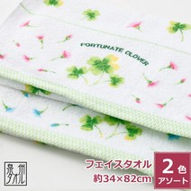 천주 수건 천주 페이스 타월 [행복의 클로버] 일본제 업무용 신생활 도매업자 추천 좋은 녀석 세련된 귀여운 꽃무늬 속건 수납 소재 사이즈 약 34x82 cm