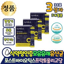 여성 여자 가임기 장건강 면역 LGG 유산균 식약처인증 엘지지 포스트바이오틱스 락토바실러스 람노서스 람노스 수험생 온가족 면역 개선 효과 효능 파우더 생 유산균 가루 스틱 분말