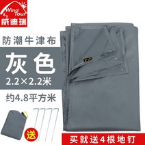 해외 그늘막야외 텐트 천 다기능 캐노피 피크닉 매트 캠핑 방수 및 방습 비치 매트를 확대-16560, 단일옵션, 옵션16