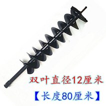 드릴링 머신 굴착기 굴삭기 천공기 날 엑세서리 부품, 후타바 직경 12cm 드릴 비트