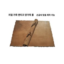 빈티지 양가죽 두루마리 양피지 초대장 DIY 사용자 정의 빈티지 양피지 결혼식 서약 카드 인증서 쓰기 초대 편지 비밀 방 단서 소품 마모, E.A421x29.7cm 빈 콘텐츠 양가죽 롤