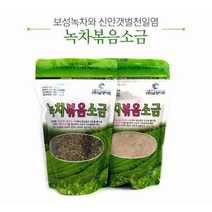 보성녹차 신안갯벌천일염 소금, 450g가는소금, 450g 가는소금