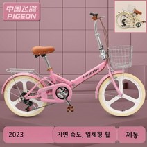 바스켓 여성 통근자전거 미니벨로, 16인치, V