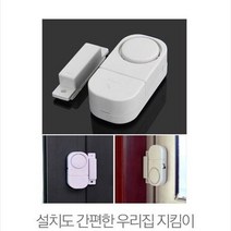우대컴퍼니 도어경보기(소)1+1, 2세트
