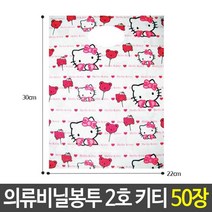 1봉 22x 키티 50 2호 의류 장 비닐봉투 30cm