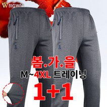 [더빅보스] PIA멜란지밴딩바지1+1 남자 트레이닝 고무 등산 작업복 빅사이즈 바지