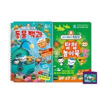 옥토넛 바다동물 증강현실 영어 퓨처북 어린이완구