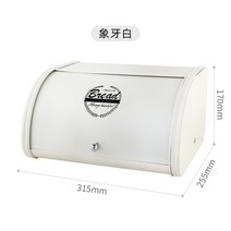 브레드 바스켓 빵 수납 간식 디저트 정리 박스 철제 마스크 식탁 정리 보관, 1개, [트렌드] 아이보리