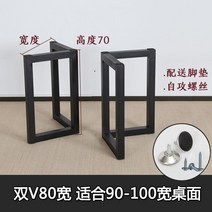 철제 테이블다리 프레임 diy 식탁 책상 다리 스탠드, V형 폭 80 높이 70cm 2개, 표준, V형 폭 80 높이 70cm 2개