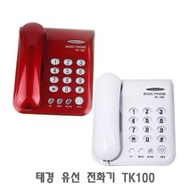 [NATURE] 태경 유선 전화기 TK100 사무실 일반 예쁜전화기 N T : 245A4B+1423, NATURE 쿠팡 undefined, NATURE 쿠팡 본상품선택, NATURE 쿠팡 레드