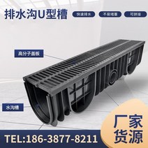 PE 배수로 U형측구 플륨관 배수로관 원형수로관 스틸그레이팅 PE관 그레이팅 오수관 수로관 완성 된 폴리머 pe 선형 배수 도랑 수지 플라스틱 배수 도랑 U- 그루브 정원 특수, 덮개 없는 u500-500-1000mm