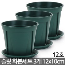 세인 슬릿 화분 18호(받침포함) - 슬릿화분 슬릿분 화분세트 플분 플라스틱화분 원형화분 중형화분 대형화분 거실화분 인테리어화분 매장화분