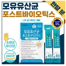 4세대 모유 유산균 30포 루테리 가세리 프롤린 사균체 포스트 신 바이오틱스 유산균 배양건조물 L 프롤린 바실러스 코아귤런스 비타민D E 아연 효모 함유