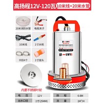 충전식수중펌프 심정용 자동 수중펌프 미니 차량 소형 오수 배수, B