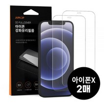 주파집 아이폰XR 프리미엄 퓨어 강화유리 액정보호필름 2매주파집 2매, 아이폰XR 퓨어강화유리