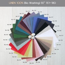 [린넨 100%] 바이오워싱 8수 대폭 55인치 면 원단 천 패브릭 아원텍스, 아이보리(152)