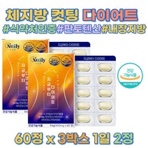 건강기능식품 중년 여성 여자 똥배 옆구리살 다이어트