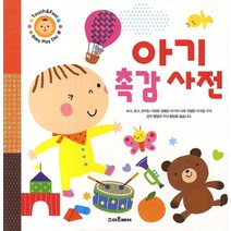 아기 촉감 사전, 스마트베어