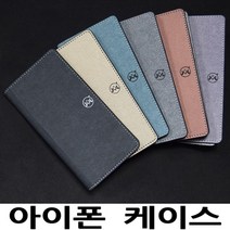 알칸타라 원단 아이폰7/8 아이폰SE2 슬립 케이스