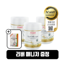 하이웰 프리미엄 뉴질랜드 로얄제리 1500 10HDA 300베지캡슐 3개 로얄젤리 농축 분말, 300캡슐