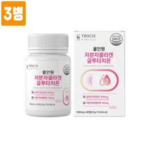 식약처인증 글루타치온 분말 가루 정 알약타입 저분자 피쉬 콜라겐 펩타이드 300달톤 이하 엘라스틴 밀크세라마이드 석류추출물 동결건조 알로에베라겔 효능 대용량 추천, 3병
