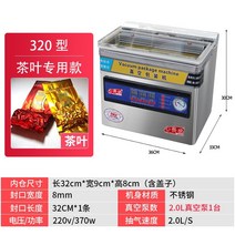 업소용진공포장기 공업용 대형 수비드머신 압축기 무선 고기 생선 육류 야채 음식 압축상업용 식품 진공 포장기 자동 진공 밀봉 기계 대규모 조리 식품 신선도 유지 쌀 벽돌 건식, 모델 320 - 소형 단일 씰