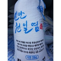 간수빠진 국산 천일염 신안소금 소금20kg 천일염20kg, 20kg, 1개